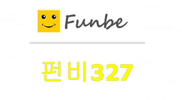 펀비327