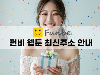 진화 특성으로 최강 네크로맨서 - 펀비 무료 웹툰 미리보기
