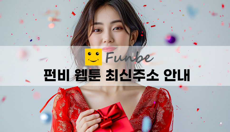 SSS급으로는 부족했다 - 펀비 무료 웹툰 미리보기
