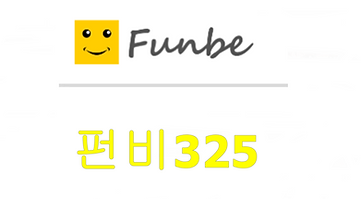 펀비32