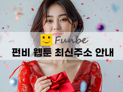 SSS급으로는 부족했다 - 펀비 무료 웹툰 미리보기
